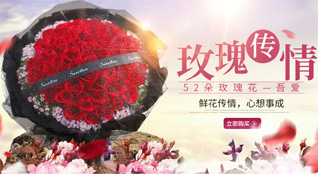 安徽淮北市杜集区鲜花速递